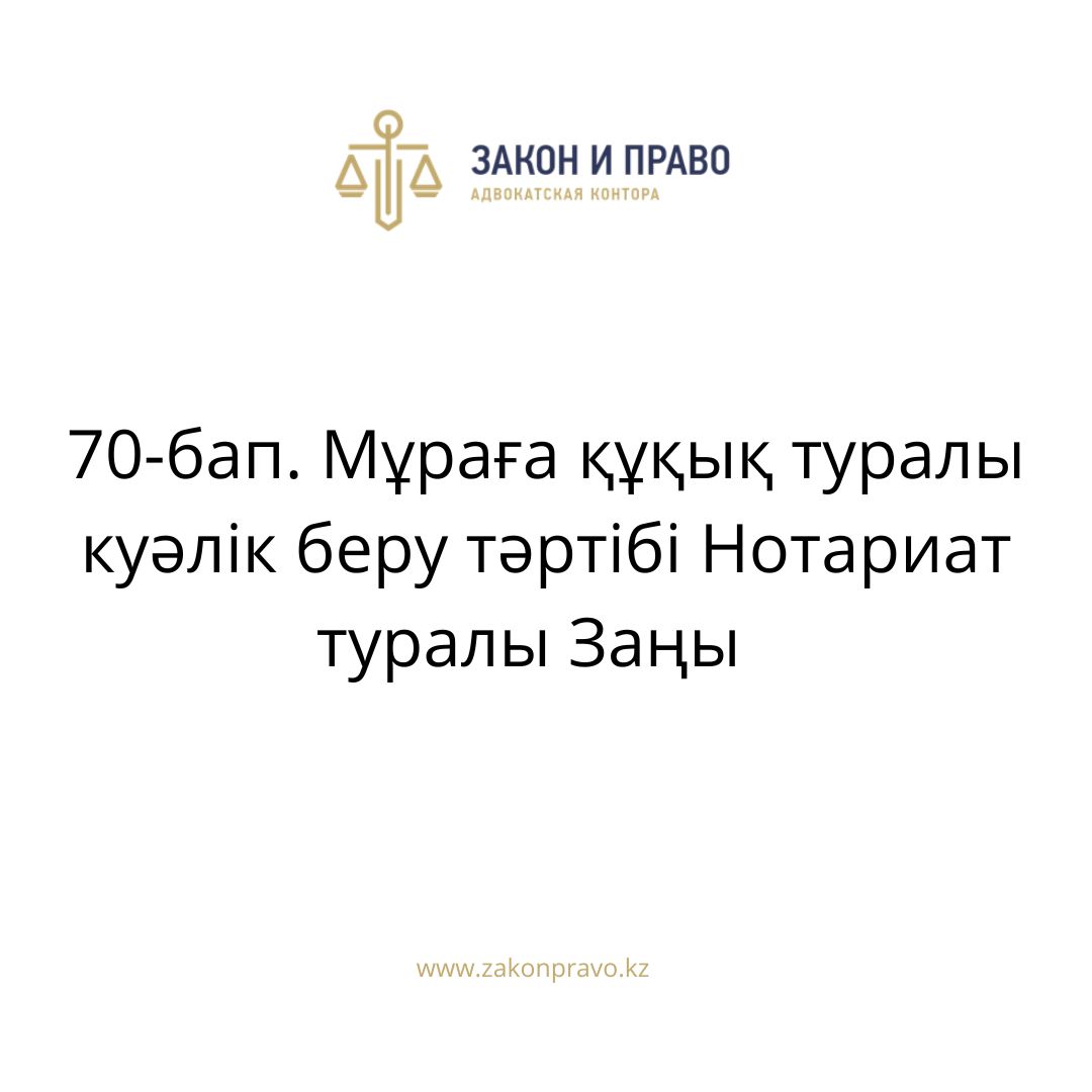 АMANAT партиясы және Заң және Құқық адвокаттық кеңсесінің серіктестігі аясында елге тегін заң көмегі көрсетілді